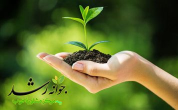 به دپارتمان درمان مرکز مشاوره جوانه رشد تبریز خوش آمدید مرکز مشاوره تبریز