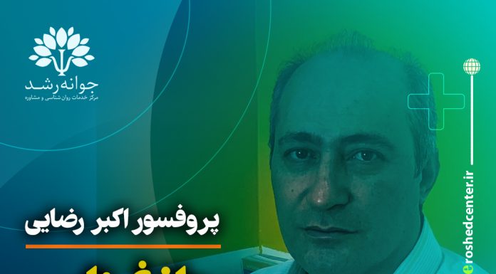 پروفسور اکبر رضایی روانشناس تبریز پروفسور اکبر رضایی روانشناس تبریز - متخصص تست هوش، استعدادیابی، اختلالات یادگیری، انتخاب رشته پایه نهم به دهم در تبریز - کلینیک روانشناسی جوانه رشد تبریز