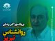 پروفسور اکبر رضایی روانشناس تبریز پروفسور اکبر رضایی روانشناس تبریز - متخصص تست هوش، استعدادیابی، اختلالات یادگیری، انتخاب رشته پایه نهم به دهم در تبریز - کلینیک روانشناسی جوانه رشد تبریز
