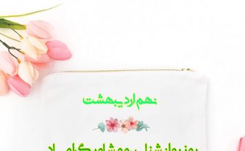 پیام رئیس سازمان نظام روانشناسی و مشاوره به مناسبت روز روانشناس و مشاور نهم اردیبهشت روز روانشناس و مشاوره گرامی باد