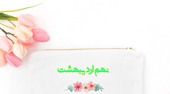 پیام رئیس سازمان نظام روانشناسی و مشاوره به مناسبت روز روانشناس و مشاور نهم اردیبهشت روز روانشناس و مشاوره گرامی باد