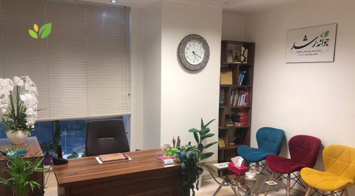 گالری عکس مرکز مشاوره جوانه رشد تبریز