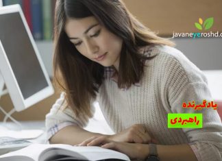 چگونه به یادگیرنده راهبردی (استراتژیک) تبدیل شویم؟ یادگیرنده راهبردی