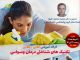 کارگاه آموزشی آنلاین «تکنیک های شناختی درمان وسواس» درمان وسواس تبریز