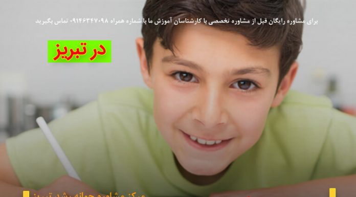 فراشناخت و سنجش آن فراشناخت و سنجش آن، تست هوش و استعداد یابی تبریز ، روانشناس، مشاور - مشاوره تحصیلی و شغلی در تبریز ، مرکز مشاوره تبریز ، مرکز مشاوره روانشناسی تبریز ، مشاور در تبریز ، مشاوره آموزشی تبریز ، مشاوره انگیزش تحصیلی در تبریز، مرکز مشاوره تحصیلی و کنکور تبریز ، روانشناس تحصیلی تبریز ، دکتر اکبر رضایی مشاور تحصیلی تبریز ، مرکز مشاوره جوانه رشد تبریز