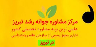 روشهای تدریس مستقیم و دانشآموز محور روشهای تدریس ، روانشناس ، مشاور - مشاوره تحصیلی و شغلی در تبریز ، دکتر اکبر رضایی مشاور تحصیلی تبریز ، مرکز مشاوره جوانه رشد تبریز