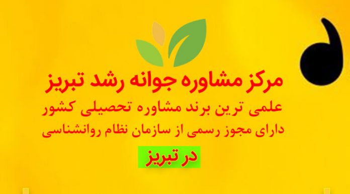روشهای تدریس مستقیم و دانشآموز محور روشهای تدریس ، روانشناس ، مشاور - مشاوره تحصیلی و شغلی در تبریز ، دکتر اکبر رضایی مشاور تحصیلی تبریز ، مرکز مشاوره جوانه رشد تبریز