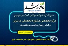 هیجانهای پیشرفت (هیجانهای تحصیلی) مرکز تخصصی مشاوره تحصیلی در تبریز - دکتر اکبر رضایی روانشناس تبریز - مرکز مشاوره جوانه رشد تبریز