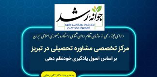هیجانهای پیشرفت (هیجانهای تحصیلی) مرکز تخصصی مشاوره تحصیلی در تبریز - دکتر اکبر رضایی روانشناس تبریز - مرکز مشاوره جوانه رشد تبریز