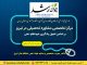 هیجانهای پیشرفت (هیجانهای تحصیلی) مرکز تخصصی مشاوره تحصیلی در تبریز - دکتر اکبر رضایی روانشناس تبریز - مرکز مشاوره جوانه رشد تبریز
