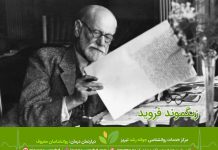 زندگینامه زیگموند فروید زیگموند فروید - مرکز مشاوره جوانه رشد تبریز