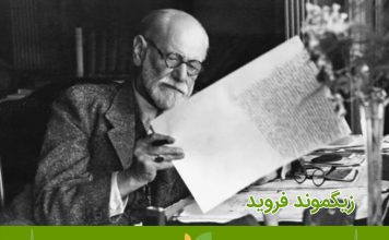 زندگینامه زیگموند فروید زیگموند فروید - مرکز مشاوره جوانه رشد تبریز