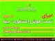مقیاس هوشی استنفورد- بینه: روند تکوینی آن مقیاس هوشی استنفورد- بینه - مرکز مشاوره تبریز: جوانه رشد - دکتر اکبر رضایی