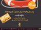 IBM SPSS : راهنمای بقا – راهنمای گامبهگام برای تحلیل و تفسیر دادهها – جولی پلنت – ویرایش ششم – ترجمۀ : دکتر اکبر رضایی – ویراستار علمی: دکتر خلیل اسماعیل پور SPSS : راهنمای بقا - جولی پلنت - دکتر اکبر رضایی - انتشارات ارجمند