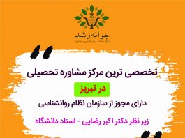 فراشناخت: مدلها و نظریههای مختلف در این زمینه – دکتر اکبر رضایی – روانشناس و مشاور تحصیلی در تبریز فراشناخت - مرکز مشاوره تبریز - دکتر اکبر رضایی روانشناس و مشاور تحصیلی تبریز