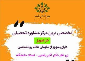 فراشناخت: مدلها و نظریههای مختلف در این زمینه – دکتر اکبر رضایی – روانشناس و مشاور تحصیلی در تبریز فراشناخت - مرکز مشاوره تبریز - دکتر اکبر رضایی روانشناس و مشاور تحصیلی تبریز