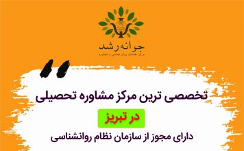 فراشناخت: مدلها و نظریههای مختلف در این زمینه – دکتر اکبر رضایی – روانشناس و مشاور تحصیلی در تبریز فراشناخت - مرکز مشاوره تبریز - دکتر اکبر رضایی روانشناس و مشاور تحصیلی تبریز