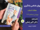 روانشناسی یادگیری: رویکرد تربیتی – شانک، ویرایش هشتم، ۲۰۲۰ – ترجمه دکتر اکبر رضایی، ۱۳۹۹ روانشناسی یادگیری: رویکرد تربیتی - شانک / رضایی