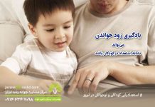 یادگیری زود خواندن میتواند نشانه استعداد در کودکان باشد یادگیری زود خواندن میتواند نشانه استعداد در کودکان باشد / مرکز مشاوره جوانه رشد تبریز