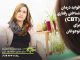 فواید درمان شناختی رفتاری (CBT) برای نوجوانان فواید درمان شناختی رفتاری (CBT) برای نوجوانان