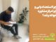 چرا استعدادیابی و چرا مرکز مشاوره جوانه رشد؟ چرا استعدادیابی و چرا مرکز مشاوره جوانه رشد؟