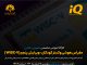 کارگاه آموزشی تخصصی WISC-V کارگاه آموزشی تخصصی WISC-V - مدرس پروفسور اکبر رضایی - مرکز جوانه رشد تبریز