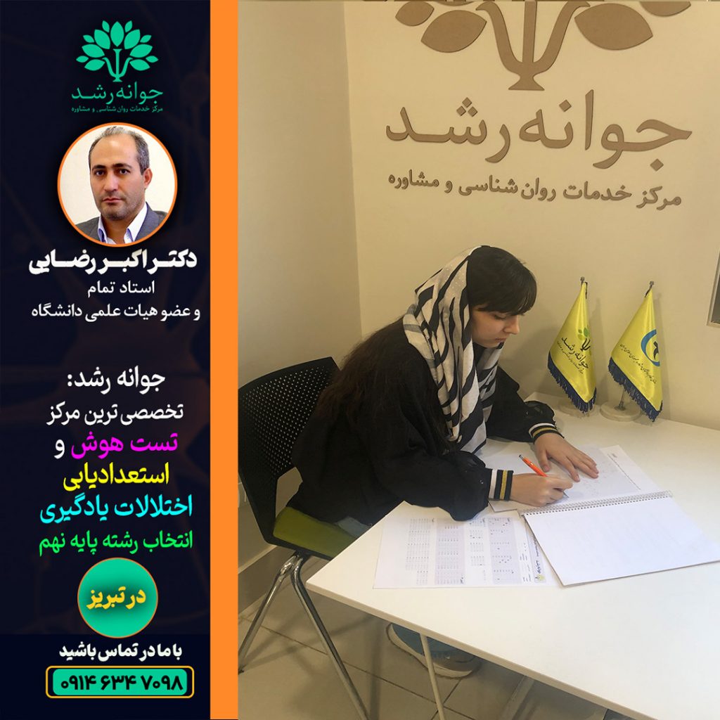 انتخاب-رشته-فنی-و-حرفه‌ای-نهم-تبریز