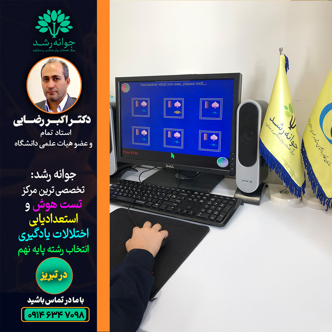 تقویت سرعت پردازش تبریز