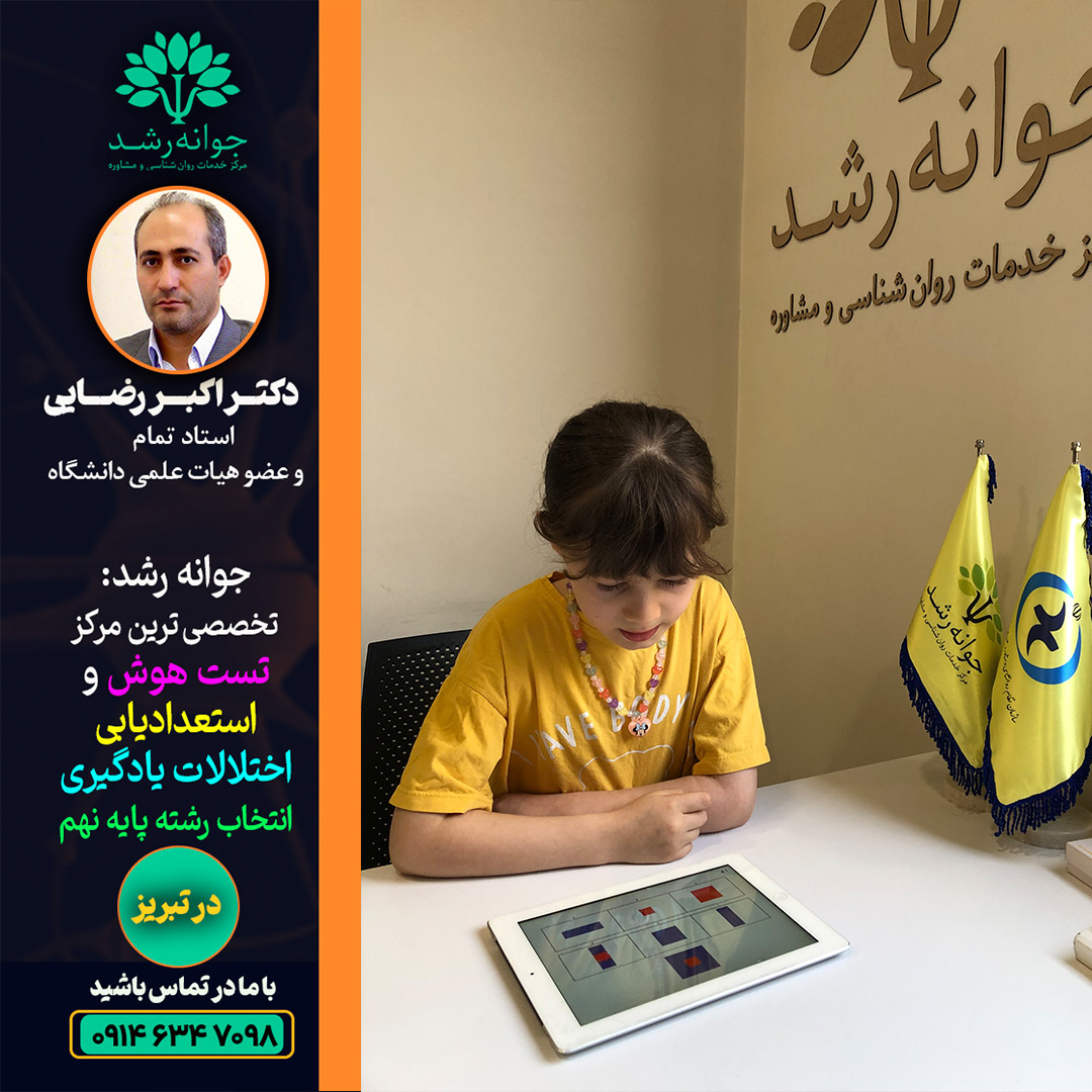 بهترین مرکز استعدادیابی تبریز